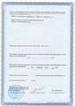 лицензии