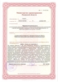 лицензии