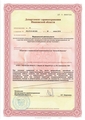 лицензии