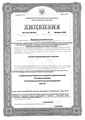 лицензии