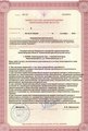 лицензии