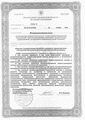 лицензии