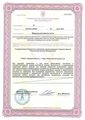 лицензии