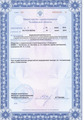 лицензии