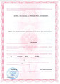 лицензии