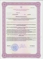 лицензии