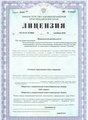 лицензии