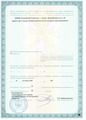 лицензии
