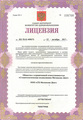 лицензии