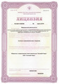лицензии