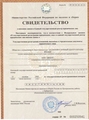 лицензии