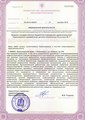 лицензии