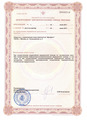 лицензии