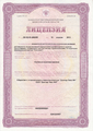 лицензии