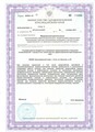 лицензии