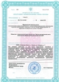 лицензии