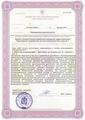 лицензии