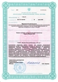 лицензии