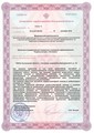 лицензии