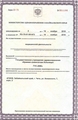 лицензии