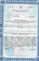 лицензии