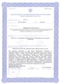 лицензии