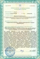 лицензии