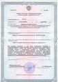 лицензии
