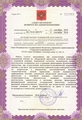 лицензии