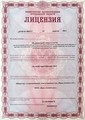 лицензии