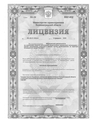 лицензии