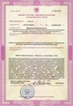 лицензии