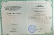 лицензии