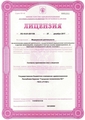 лицензии