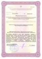 лицензии