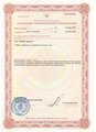 лицензии