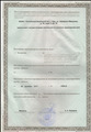 лицензии