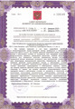 лицензии