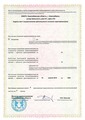 лицензии