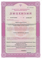 лицензии
