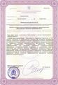 лицензии