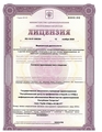 лицензии