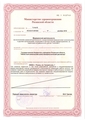 лицензии