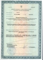 лицензии