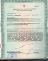 лицензии