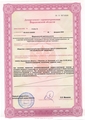 лицензии