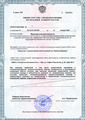 лицензии