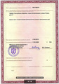 лицензии