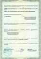 лицензии