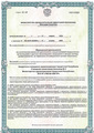 лицензии